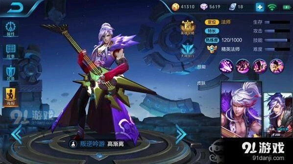王者荣耀高渐离召唤师技能对比分析