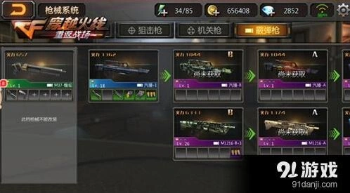 《穿越火线》M37蝮蛇深度攻略