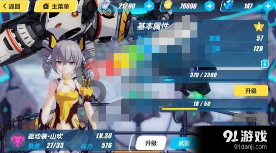《崩坏3》山吹连击技巧教学