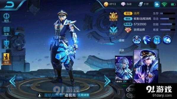 王者荣耀诸葛亮暴力流S8出装详解
