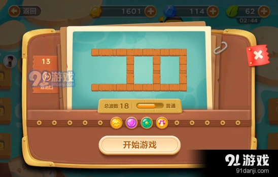 保卫萝卜冒险码头第十三关金萝卜图文攻略