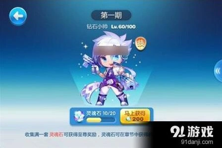 天天酷跑炫装小帅高分搭配攻略 玩法技巧