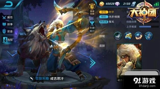 王者荣耀成吉思汗出装全攻略