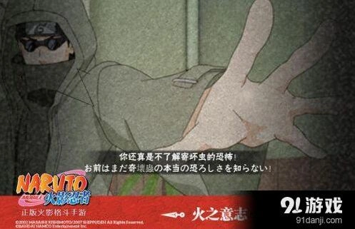 疾风志乃实战火影忍者PK技巧演示视频