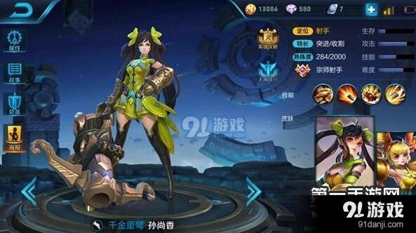 王者荣耀孙尚香核心出装怎么选