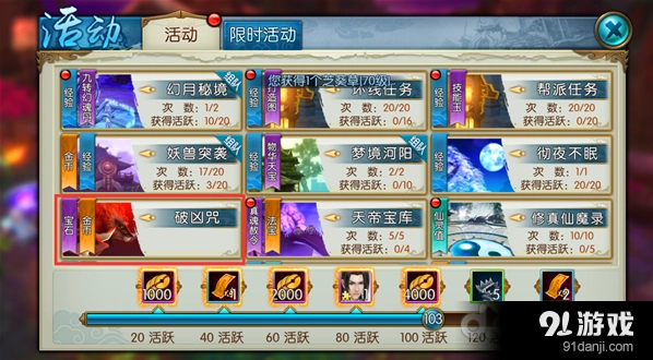诛仙手游炼血堂入侵实战技巧