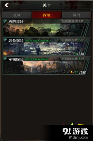 《我的世界》行尸走肉游戏攻略