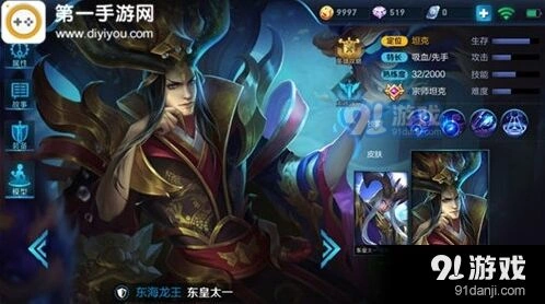 王者荣耀东皇太一六神装搭配连招技巧