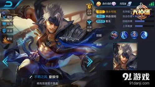 王者荣耀夏侯惇技巧分享