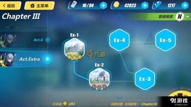 崩坏3三图EX2攻略详解
