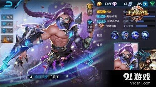 王者荣耀兰陵王团战出装指南