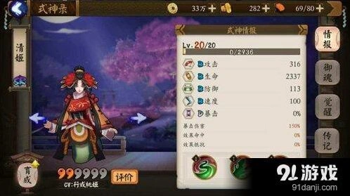 阴阳师清姬培养指南 技能升级详解