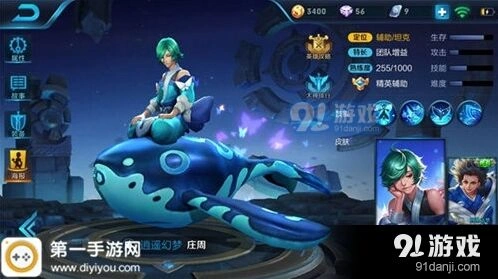 王者荣耀庄周铭文搭配详解