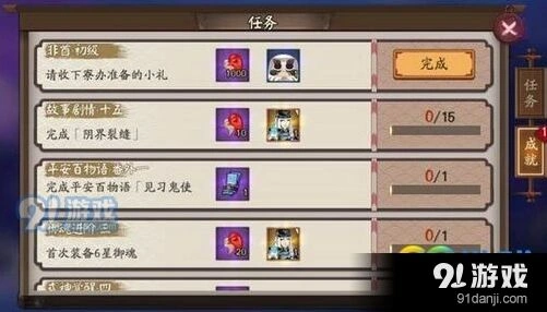 阴阳师祸福相生成就触发与奖励说明