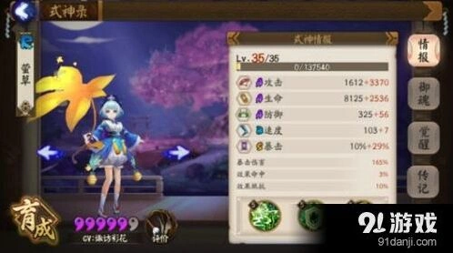 阴阳师萤草御魂攻略分享 树妖套装效果详解