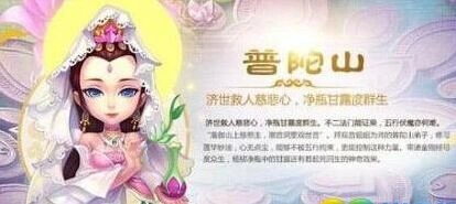 梦幻西游手游化生寺普陀版本强度对比