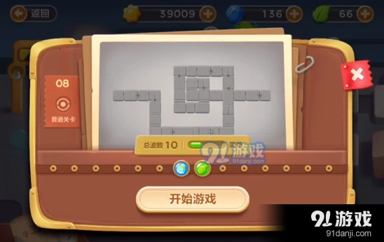 《保卫萝卜3》工厂第八关清理障碍通关技巧