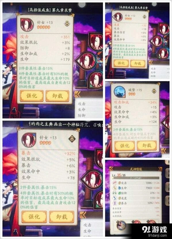 阴阳师新版本针女实战评测 全面分析