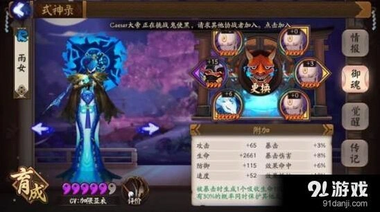 阴阳师雨火流阵容御魂搭配 雨女凤凰火御魂推荐