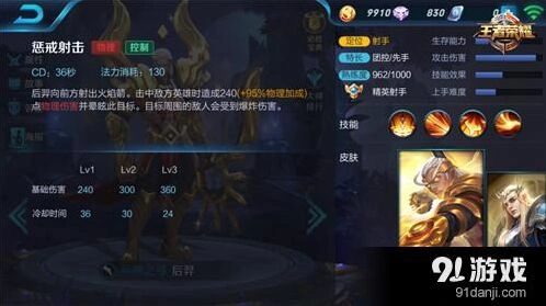王者荣耀大招指南：如何应对恐怖技能