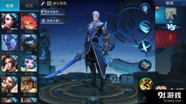 王者荣耀铠皮肤值得买吗分析