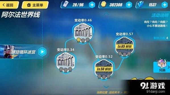 崩坏3螺旋循环迷宫详细攻略