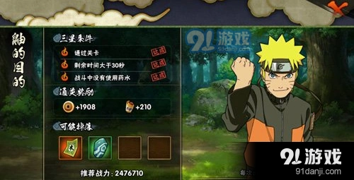 火影忍者手游第十章BOSS战攻略