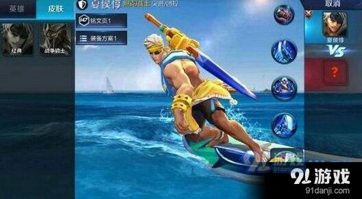 王者荣耀乘风破浪皮肤限时优惠攻略