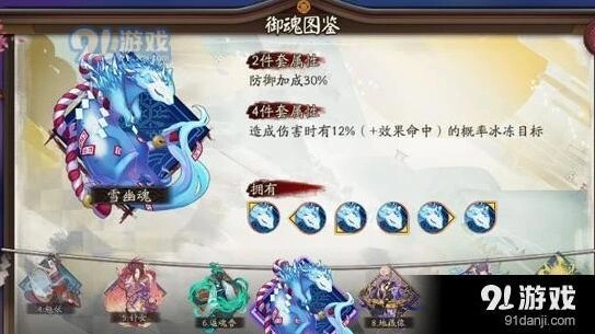 阴阳师雪童子御魂搭配技巧分享