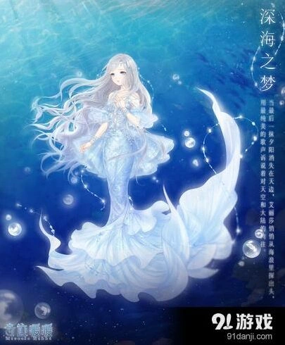 奇迹暖暖夏沫海歌活动玩法详解