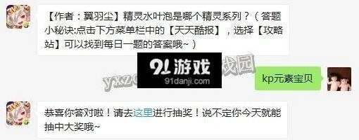 天天酷跑每日一题答案速递7月5日