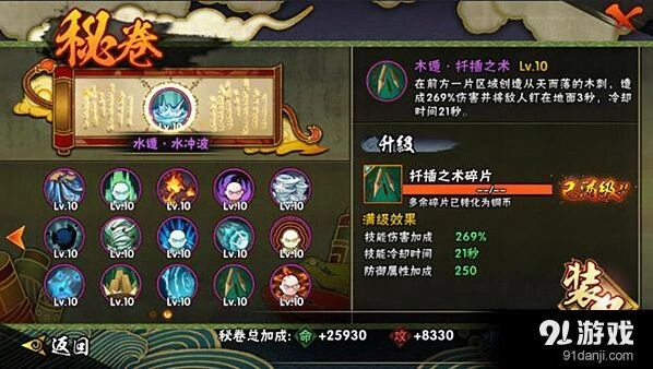 火影忍者手游秘卷技能入门教程