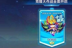 天天酷跑孔雀灵王克隆战搭配技巧分享