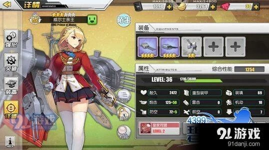 碧蓝航线威尔士亲王活动限定船攻略