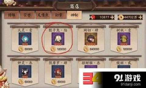 阴阳师商店御魂全面攻略