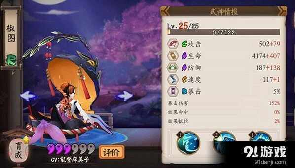 阴阳师手游椒图生命链接详解