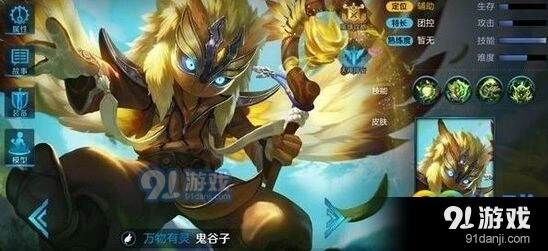 王者荣耀S8鬼谷子出装铭文教学