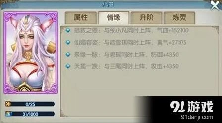 诛仙阵灵搭配方法详解