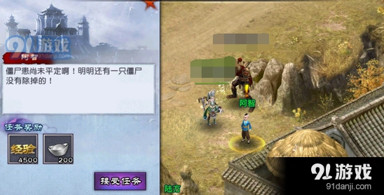 仙剑奇侠传最后一只僵尸任务攻略玩法