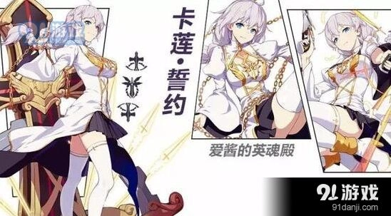 崩坏3新圣痕卡莲誓约两件套效果