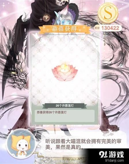奇迹暖暖七夕活动26个莲花套装搭配攻略