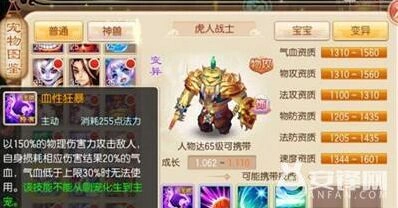 梦幻诛仙虎人战士隐攻流加点和技能搭配