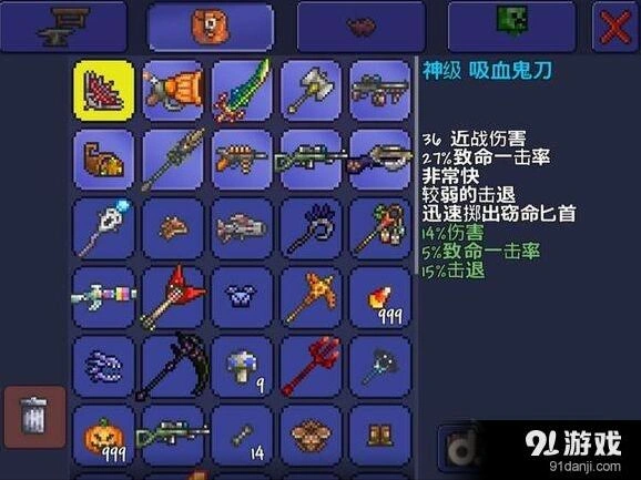 泰拉瑞亚后期战士武器攻略 装备强度深度解析