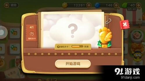 保卫萝卜3集市41关金萝卜完美达成方法