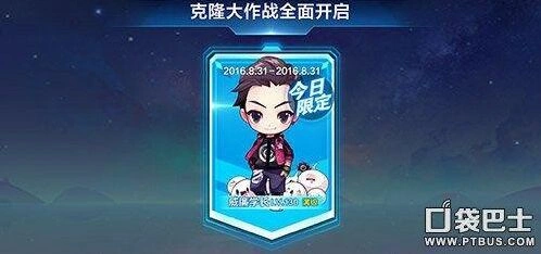 天天酷跑威廉学长坐骑搭配技巧