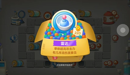 保卫萝卜3雷达炮塔实战评测