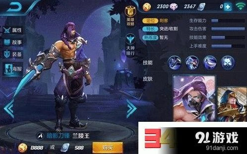 王者荣耀兰陵王收割技巧全面解析