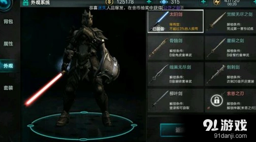 《命运》平民武器选择技巧