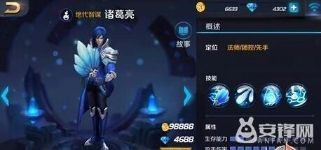 王者荣耀诸葛亮六神装怎么出 实战出装教学