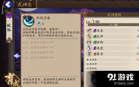 阴阳师妖狐技能怎么样 妖狐技能机制详解
